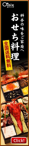 Ｏｉｓｉｘ（おいしっくす）
