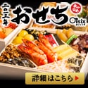 Ｏｉｓｉｘ（おいしっくす）