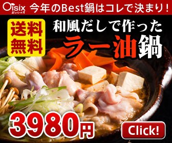 Oisix(おいしっくす)