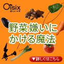 Ｏｉｓｉｘ（おいしっくす）