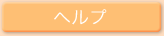 �w���v