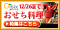 Oisix(おいしっくす)/Okasix(おかしっくす)