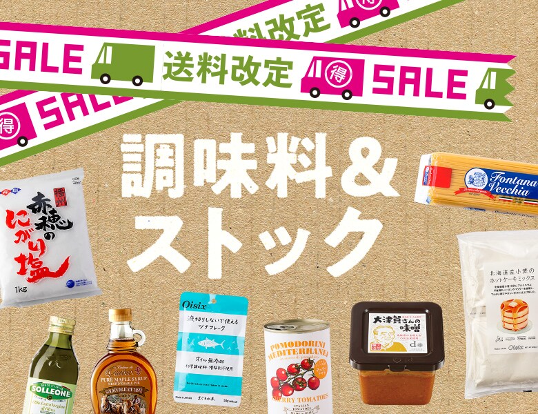 調味料 ストック品 oisix おいしっくす 調味料 ストック品 oisix おいしっくす