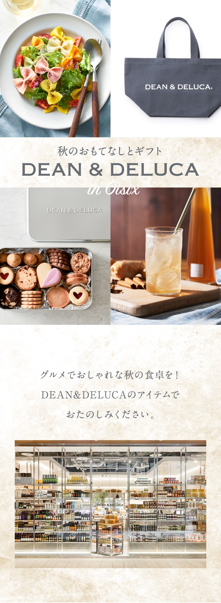 DEAN&DELUCA｜Oisix（おいしっくす）