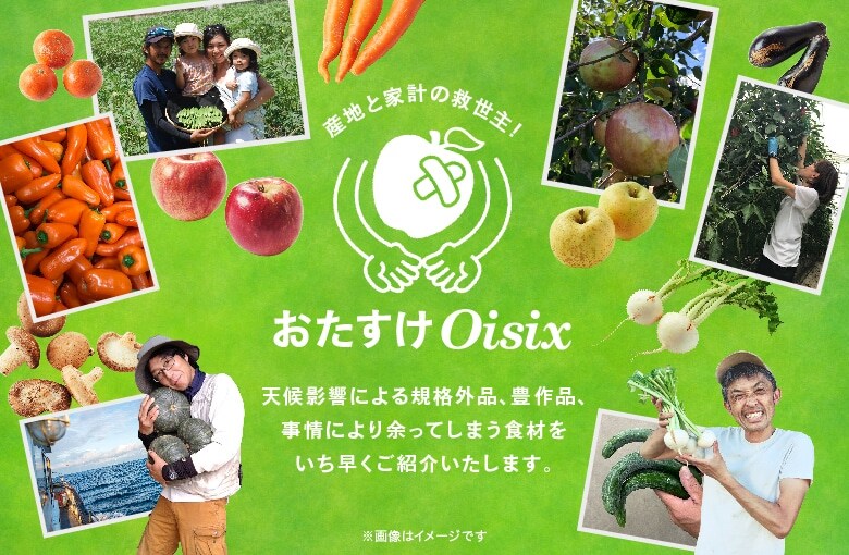 今週の野菜とフルーツ 9 29更新 ｏｉｓｉｘ おいしっくす