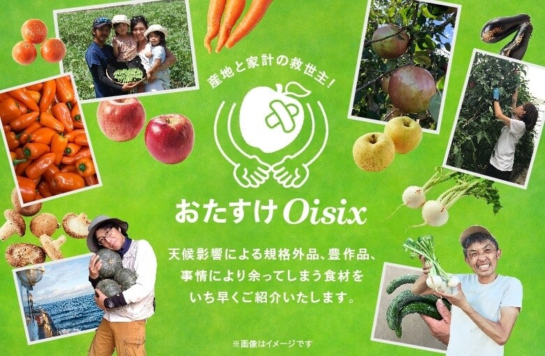 今週の野菜とフルーツ 10 13更新 ｏｉｓｉｘ おいしっくす