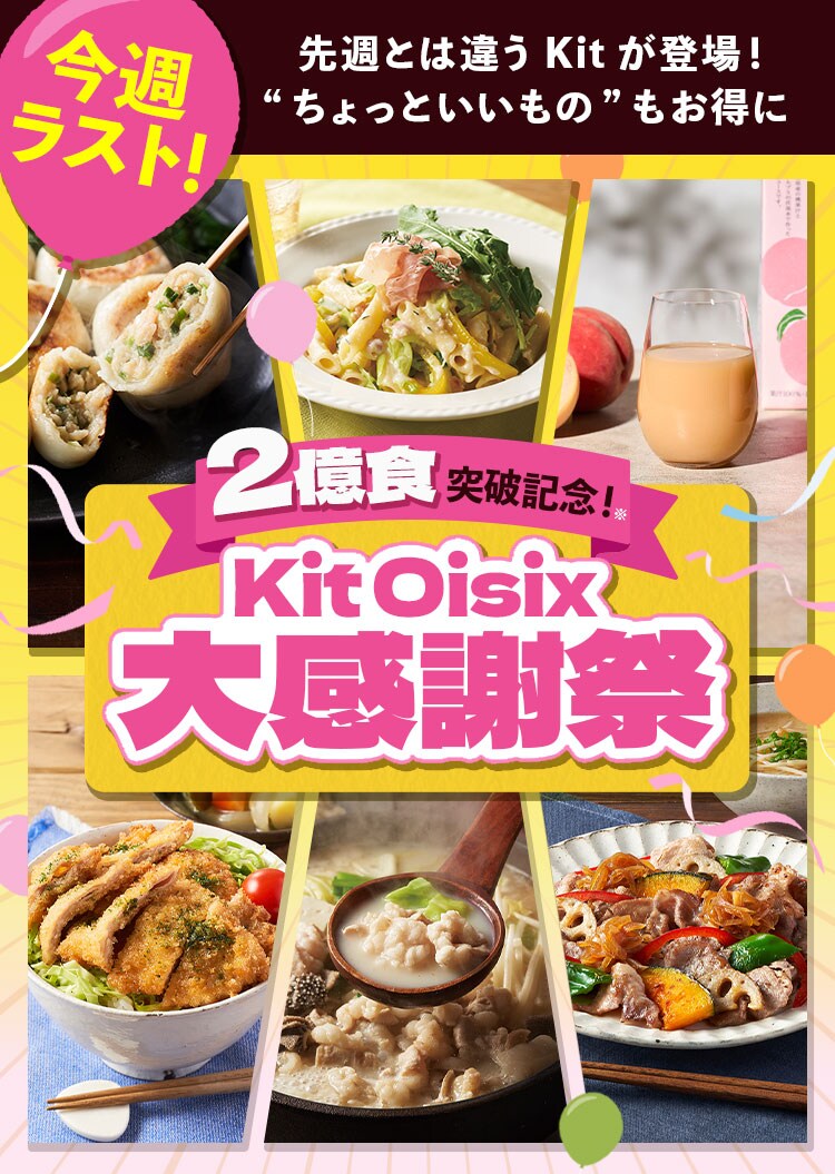 グルメリゾット！定価6000円以上！！一食650円！