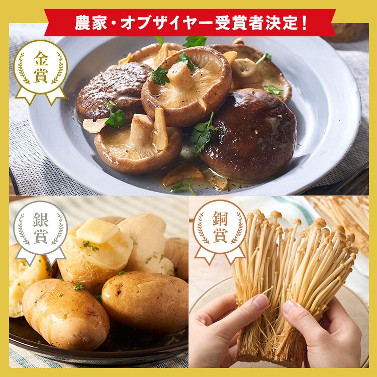 今週の野菜とフルーツ（4/3更新）｜Oisix（おいしっくす）