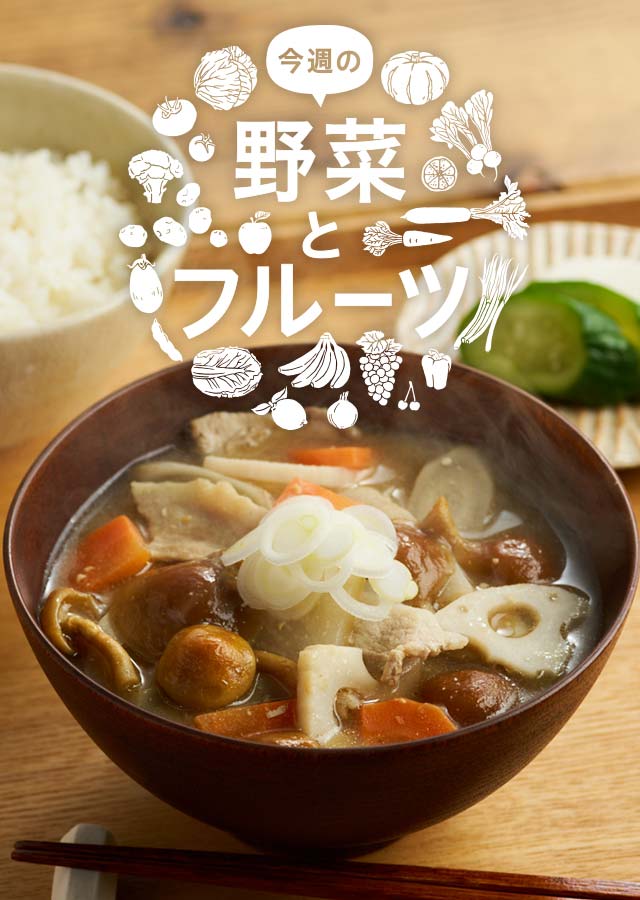 お野菜 20年以上青果を宅配してきたOisixが最新の青果トレンドを発表