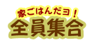 wƂ͂񂾃ISWxꗗ֖߂