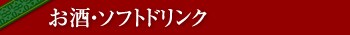 �����E�\�t�g�h�����N