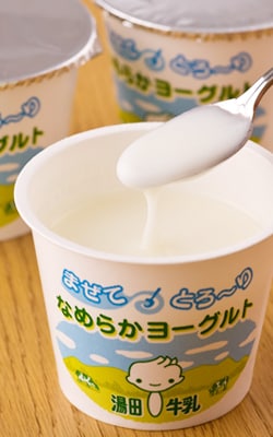湯田 まぜてとろーりなめらかヨーグルト3P(低脂肪)