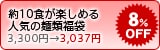 10Hy߂lC̖˗ޕ