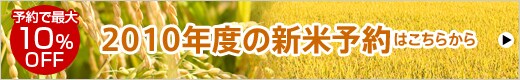 y\ōő10OFFz 2010Nx̐Vė\͂炩ǂ
