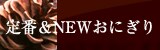 ԁNEWɂ