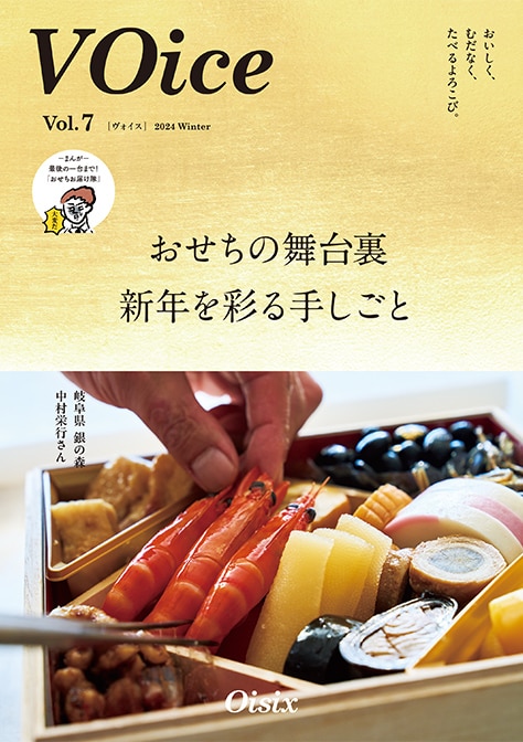 「ささえられて、11周年」