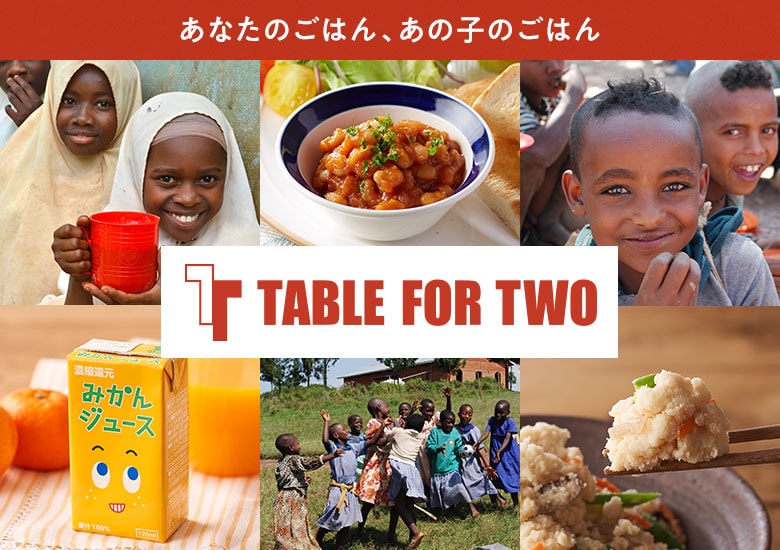 Ȃ̂͂Â̂͂ TABLE FOR TWO