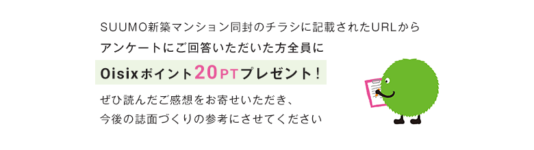 20PTプレゼント