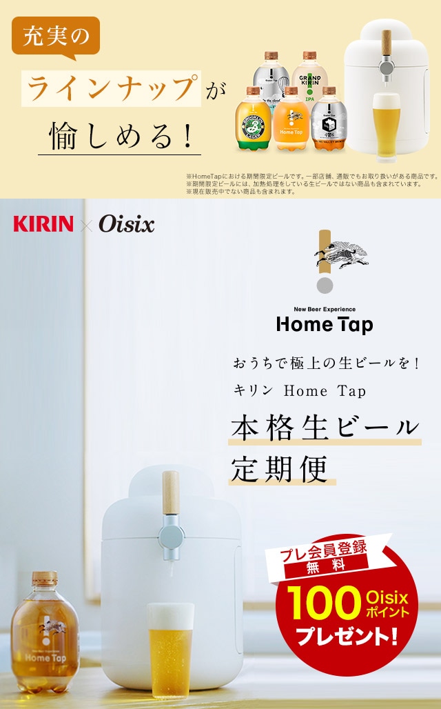 KIRIN ~ Oisix Ly[