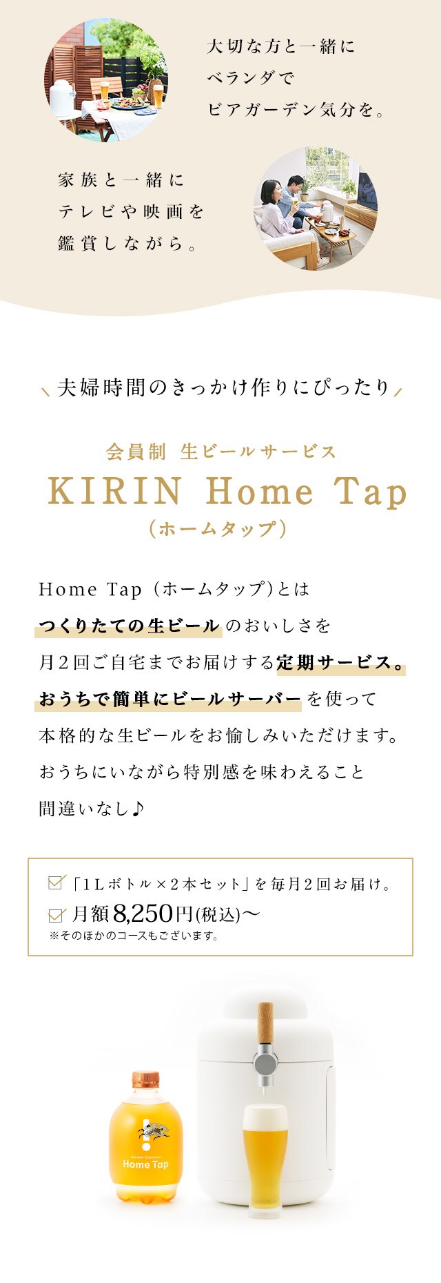 KIRIN HomeTap Ly[