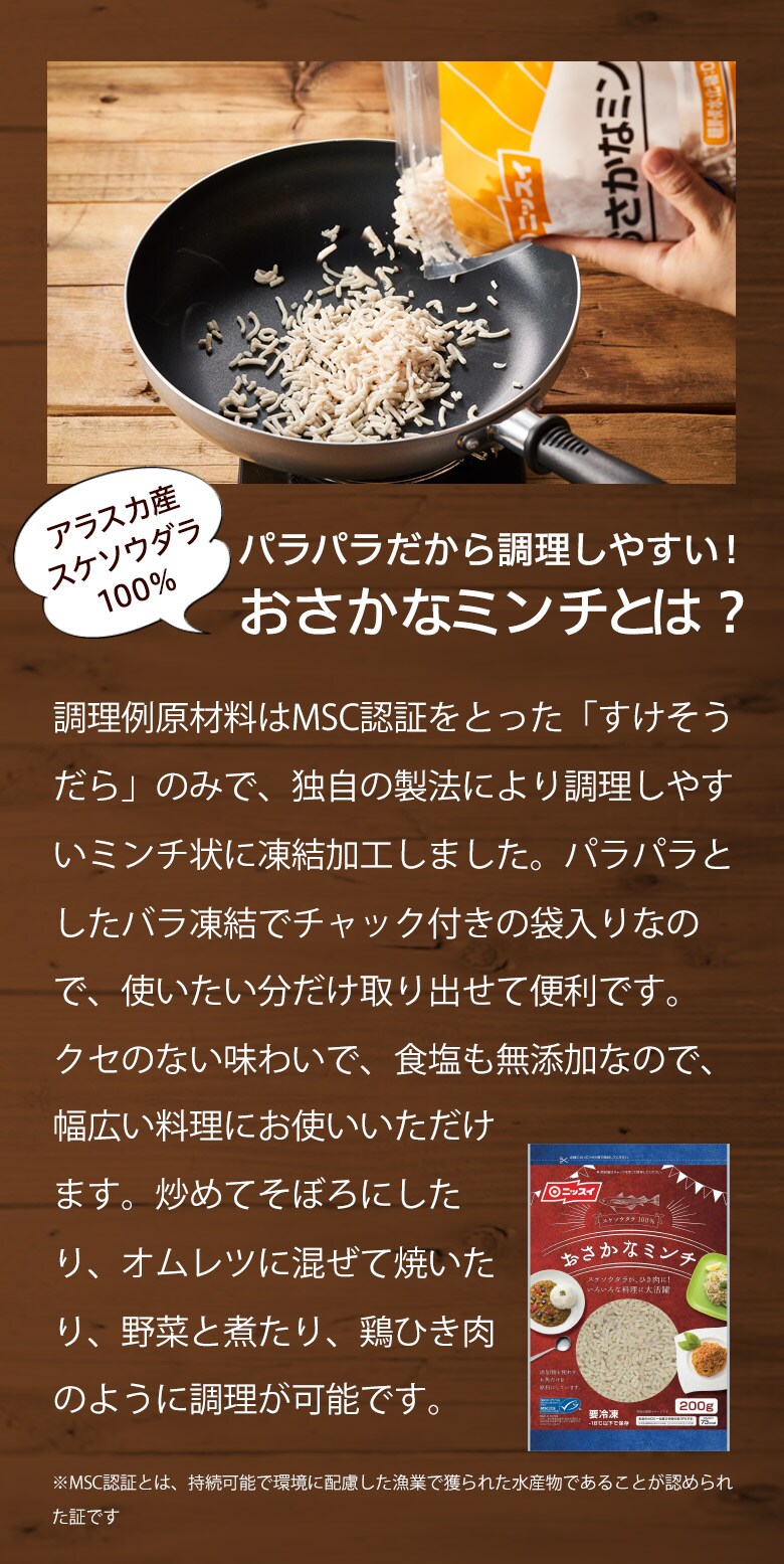 アラスカシーフード X Oisix おさかなミンチでかんたん時短レシピをつくってみよう ｏｉｓｉｘ おいしっくす