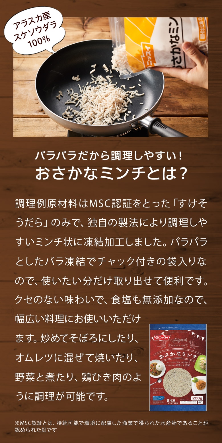 アラスカシーフード x Oisix おさかなミンチでかんたん時短レシピをつくってみよう!