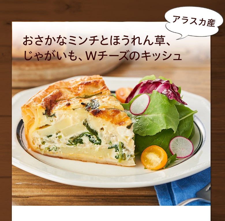 アラスカシーフード x Oisix おさかなミンチでかんたん時短レシピをつくってみよう!