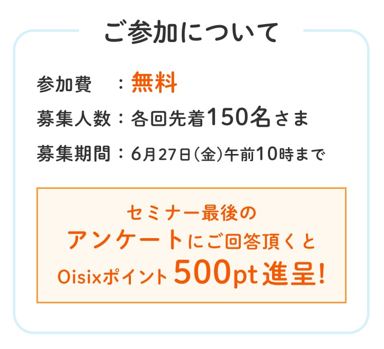 お金のセミナー