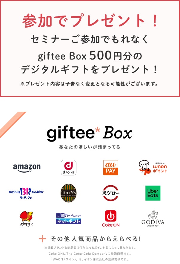 ほけんの窓口 x Oisix
