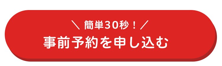ȒPo^30bIZ~i[O\\