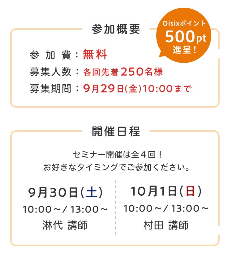 ほけんの窓口 x Oisix