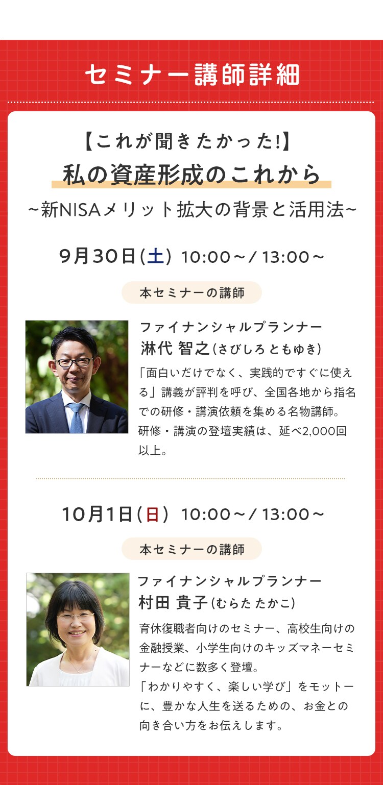 ほけんの窓口 x Oisix