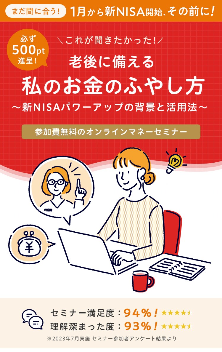 ほけんの窓口 x Oisix