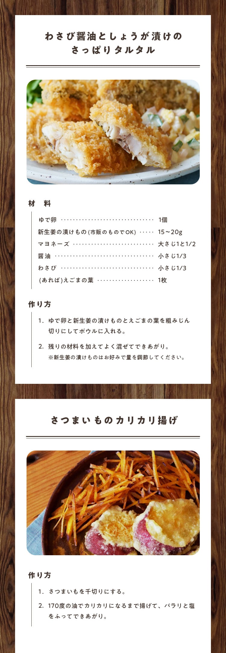 �킳�яݖ��Ƃ��傤���Ђ��̂����ς�^���^���E���܂����̃J���J���g��