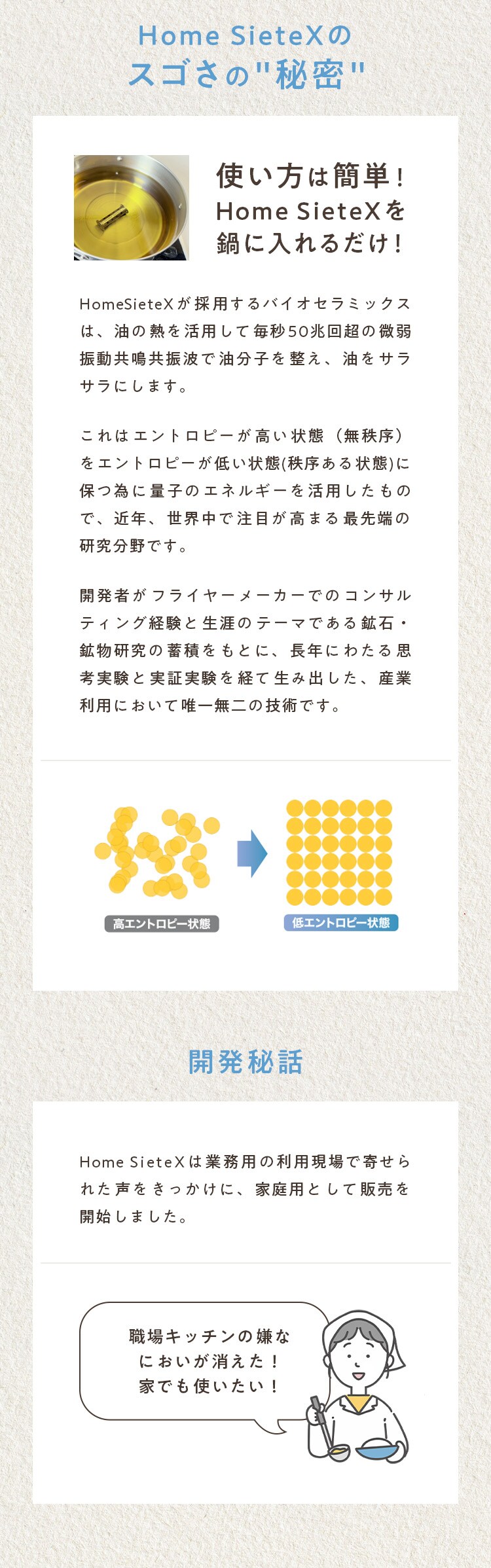 Home SieteX�i�z�[���V�G�e�b�N�X�j�̃X�S���̔閧