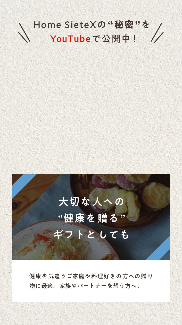 HomeSieteX クイズ・アンケートに答えてOisixポイント20ptプレゼント