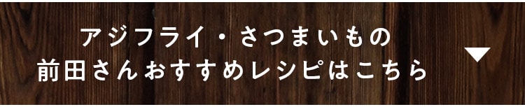 �A�W�t���C�E���܂����̑O�c���񂨂����߃��V�s�͂�����