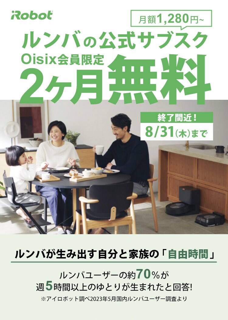 iRobot - よしたろー6950さん専用ページ アイロボット公式サイト | iRobot