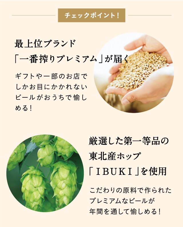 Kirin ホームタップキャンペーン
