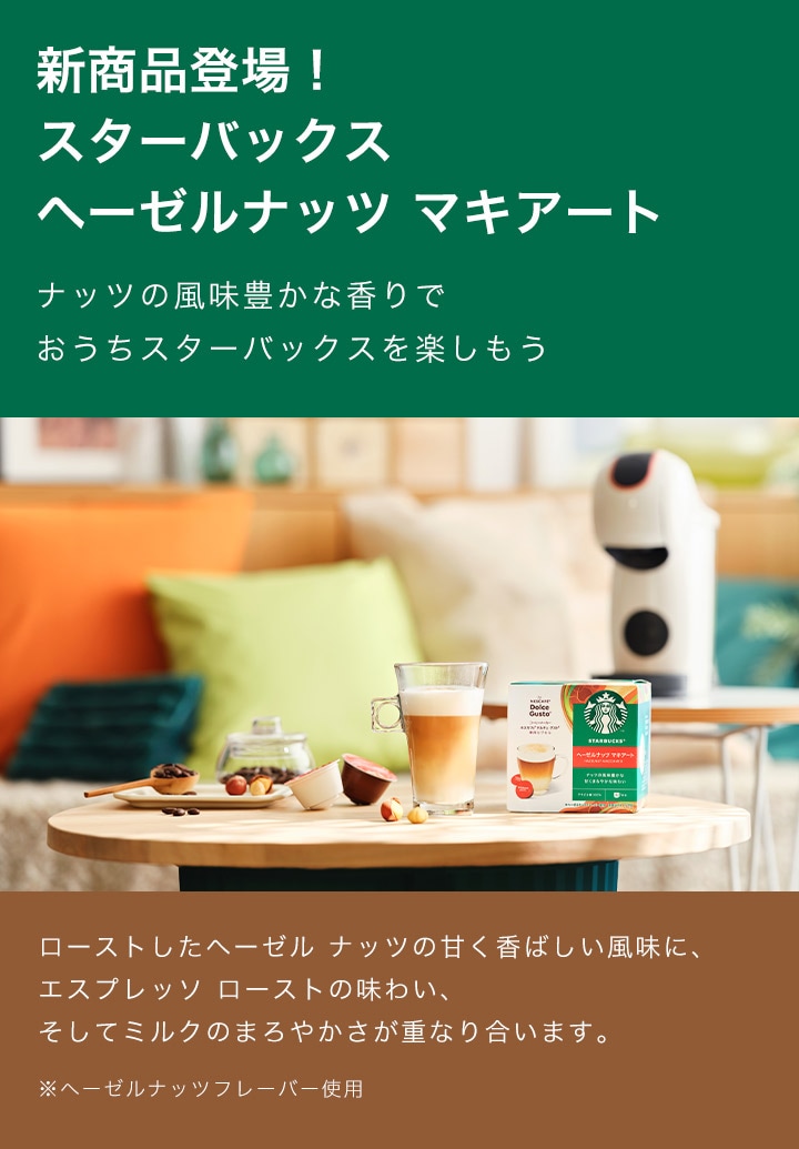 Oisix �~ Nestle �L�����y�[��