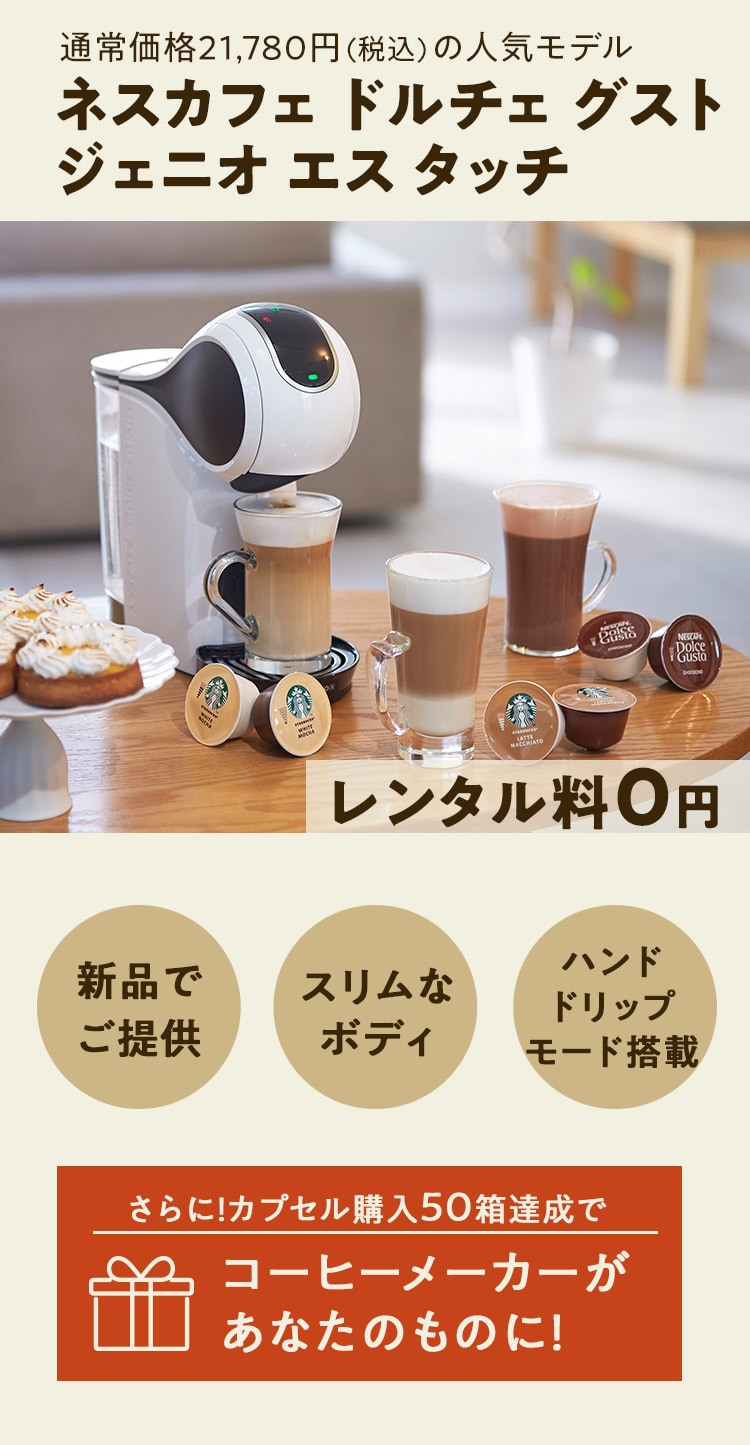 Oisix × Nestle キャンペーン