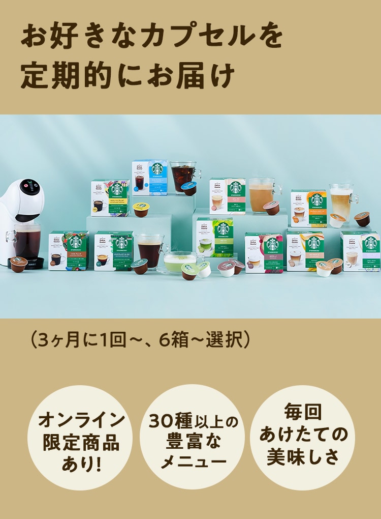 Oisix × Nestle キャンペーン