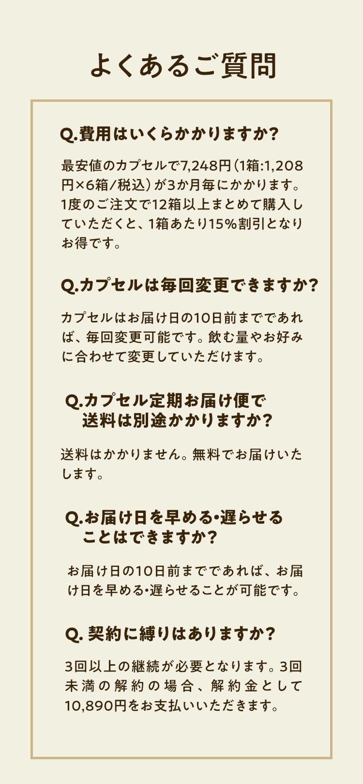 Oisix × Nestle キャンペーン