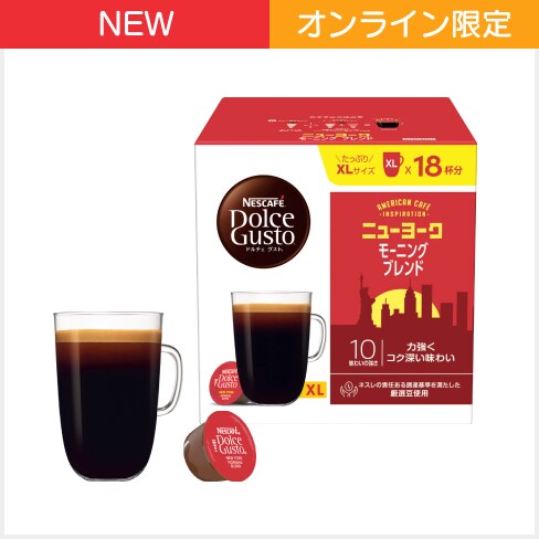 ネスカフェドルチェグスト(定期便よりお知らせです)毎回直ぐに完売します。 ドルチェグストの口コミは？解約が難しい？メリット・デメリット