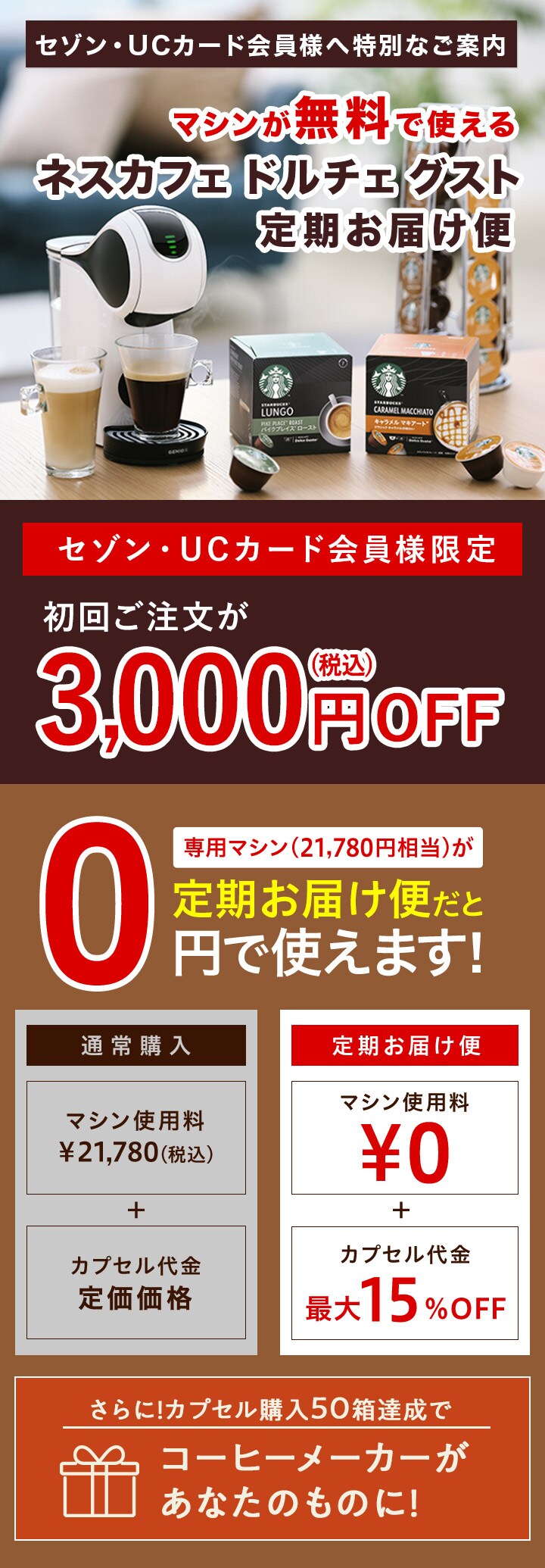 本日限り更に千円お値下げドルチェグスト カプセル