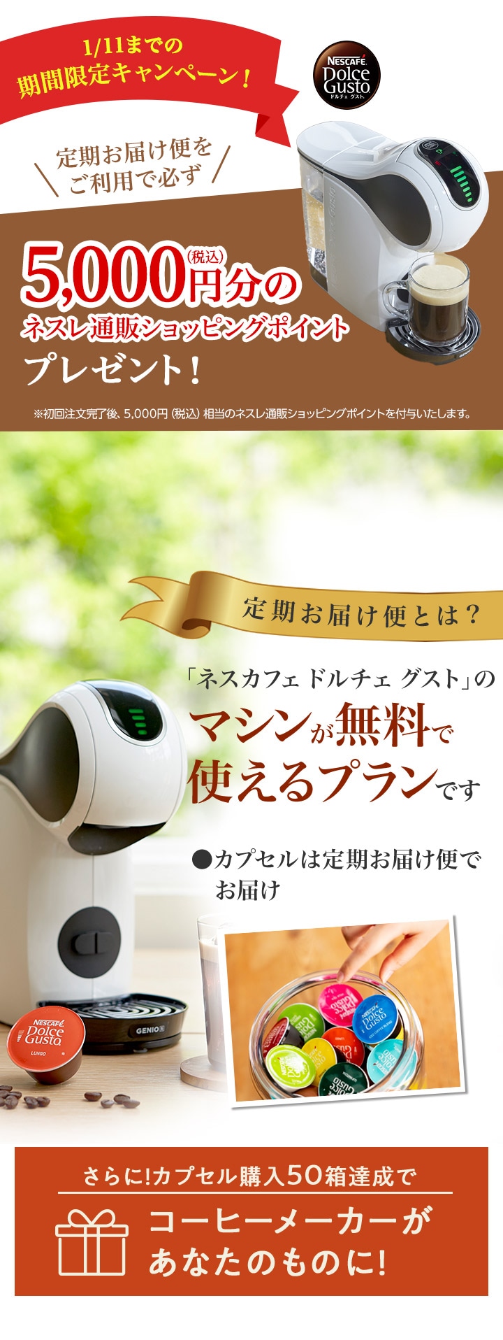 Oisix × Nestle キャンペーン