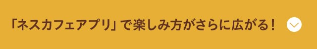 Nestle oX^ AC R[q[^CLy[