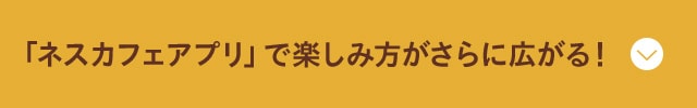 Nestle oX^ AC R[q[^CLy[