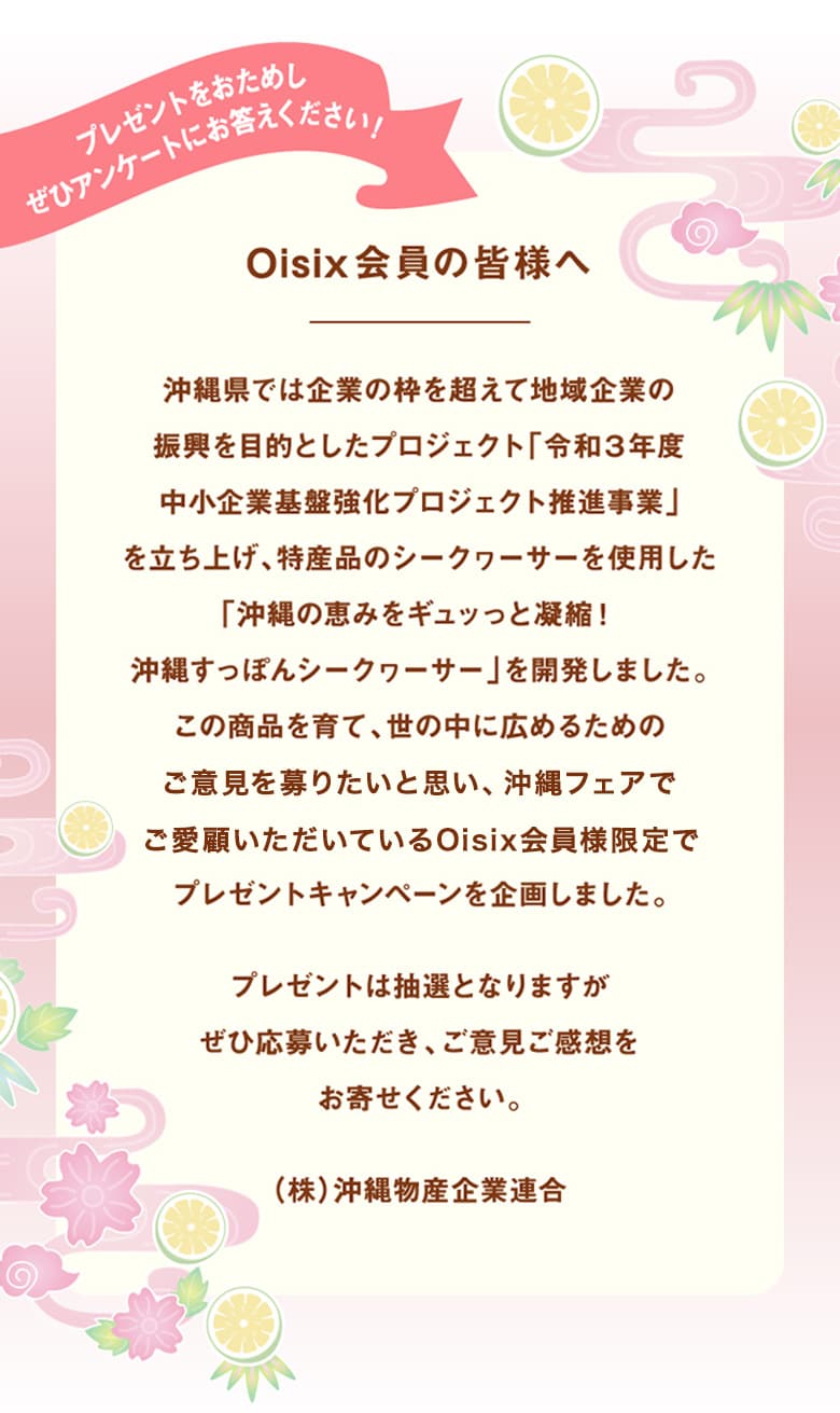Oisix ~ 炳񗮋 ꂷۂV[N[T[