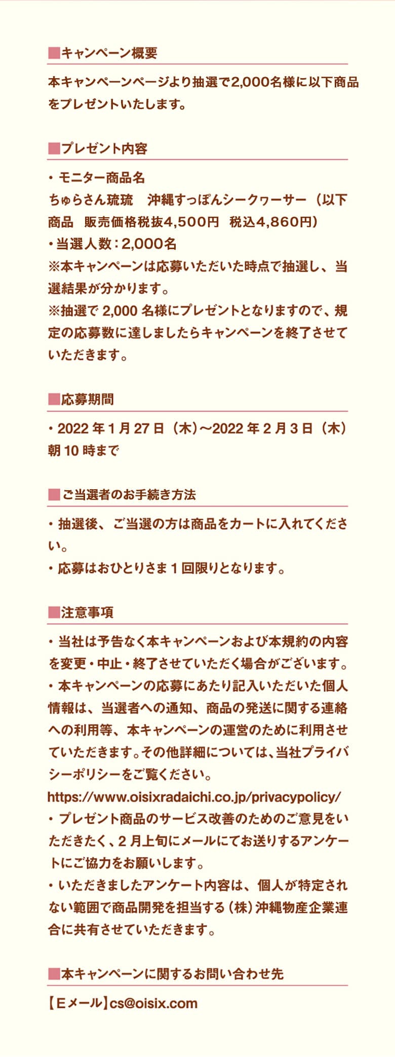 Oisix × ちゅらさん琉球 沖縄すっぽんシークヮーサー